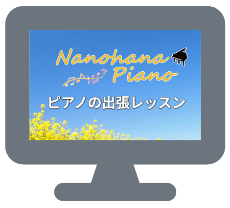 菜の花ピアノ